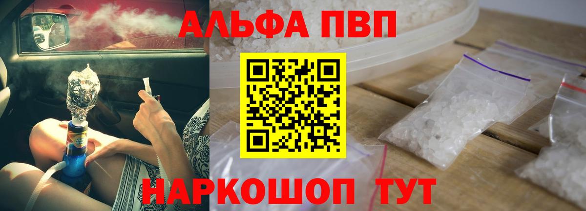 А ПВП Crystall Переславль-Залесский