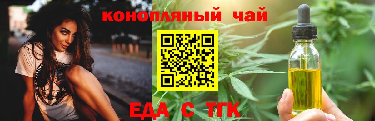 Переславль-Залесский  Печенье с ТГК конопля  Вход с VPN 