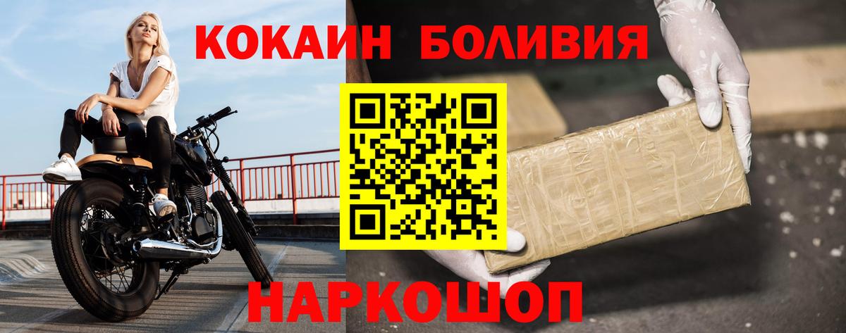 купить наркоту  Вход с VPN  Переславль-Залесский  Кокаин Колумбийский  COCAIN Колумбийский 