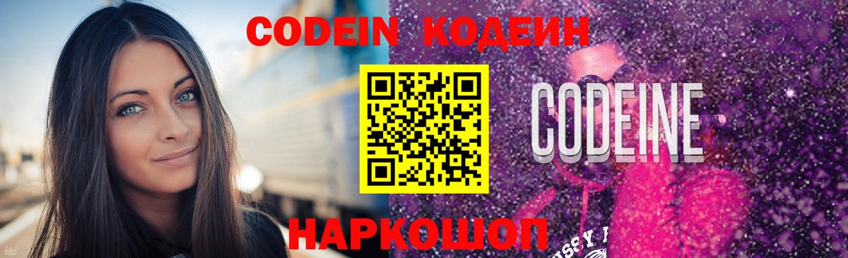 Кодеиновый сироп Lean напиток Lean (лин) Переславль-Залесский