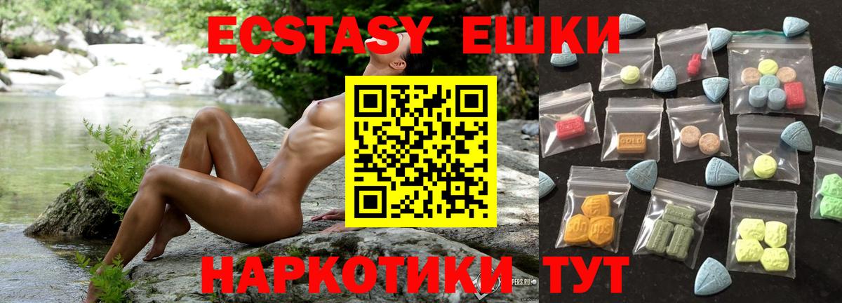 Переславль-Залесский  ЭКСТАЗИ ешки  Экстази Дубай  Вход с VPN 