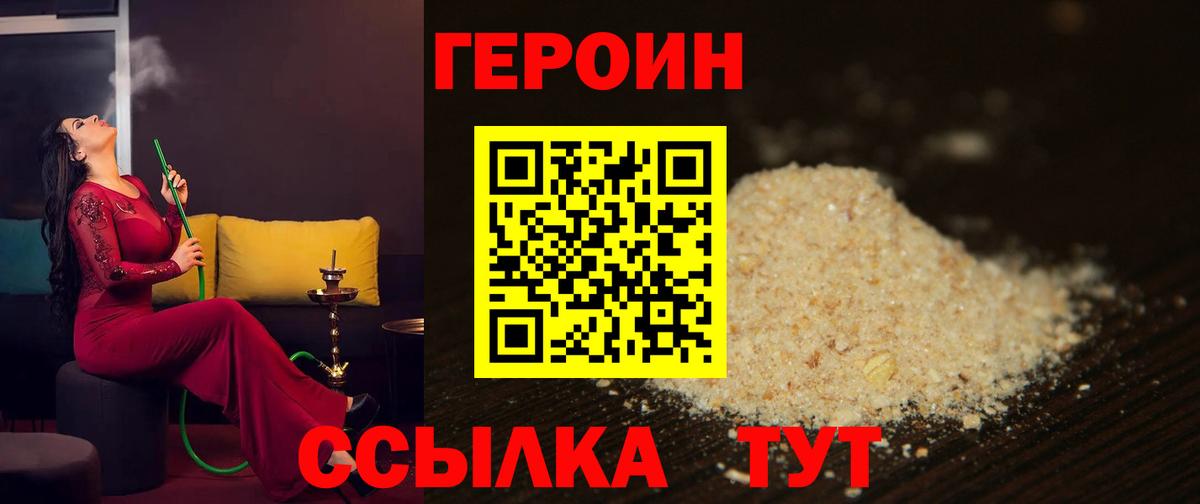 Переславль-Залесский  ГЕРОИН герыч  Вход с VPN 
