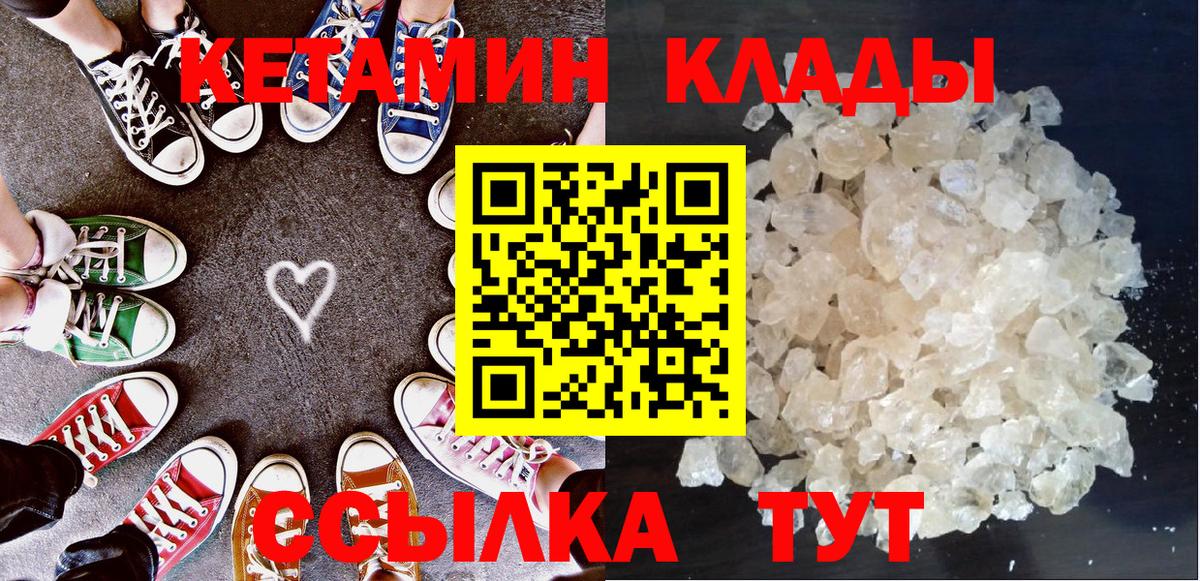 Переславль-Залесский  Кетамин VHQ  Вход с VPN 
