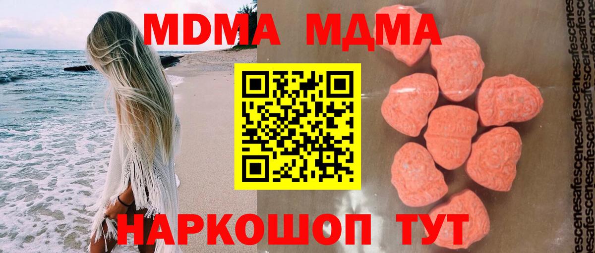 Переславль-Залесский  MDMA кристаллы  MDMA VHQ  Вход с VPN 