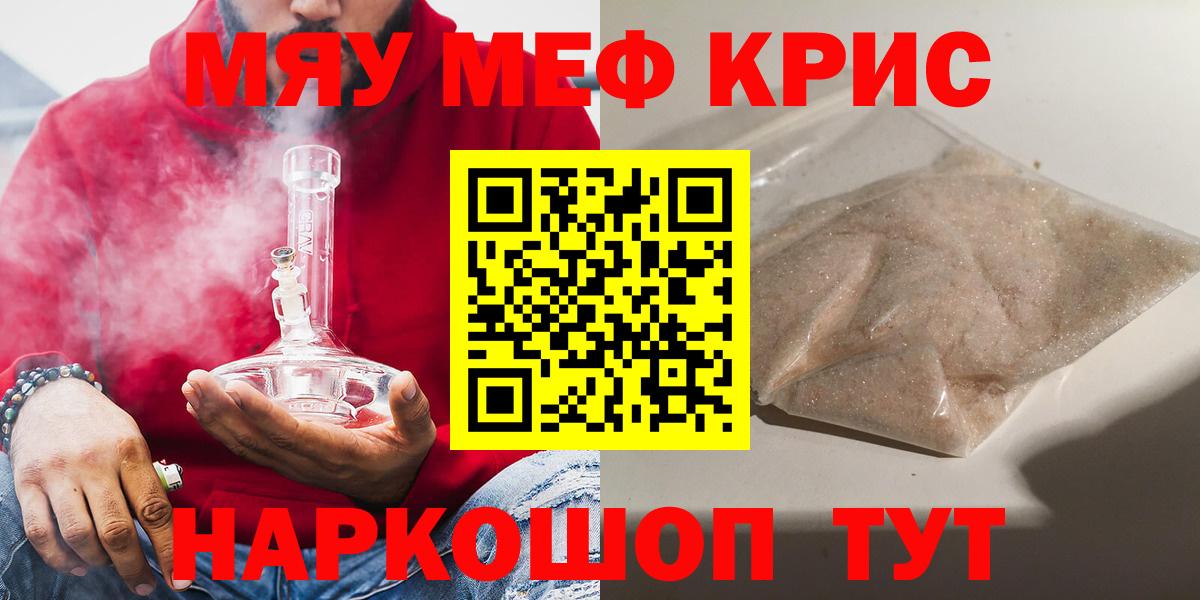 Меф mephedrone  Меф  Переславль-Залесский  МЕФ мяу мяу  Вход с VPN 