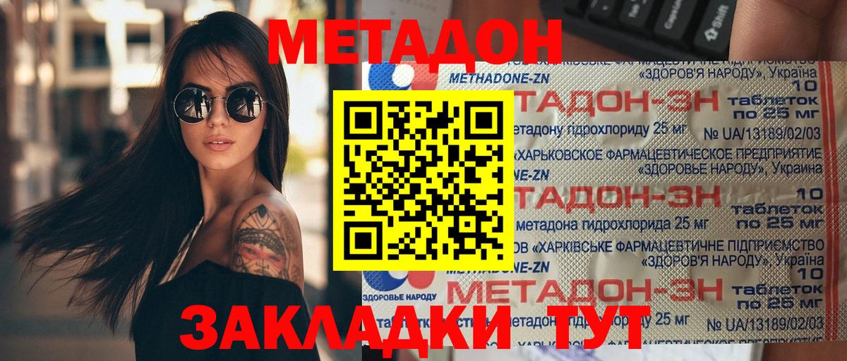 Переславль-Залесский  Метадон белоснежный  OMG вход  Вход с VPN 