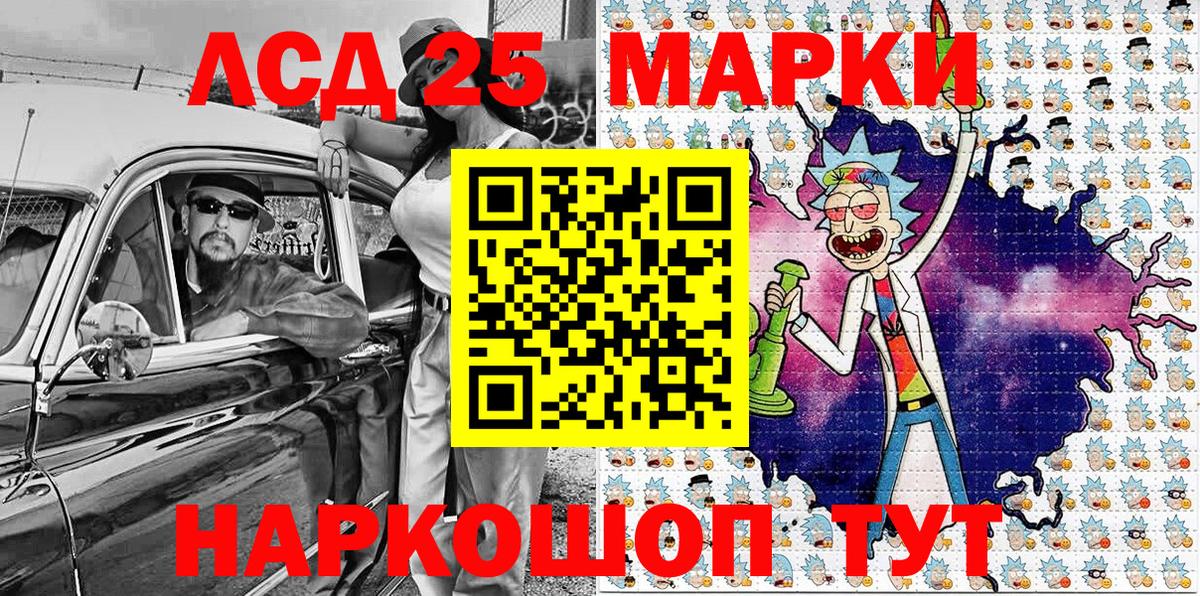 Марки 25I-NBOMe 1500мкг Переславль-Залесский