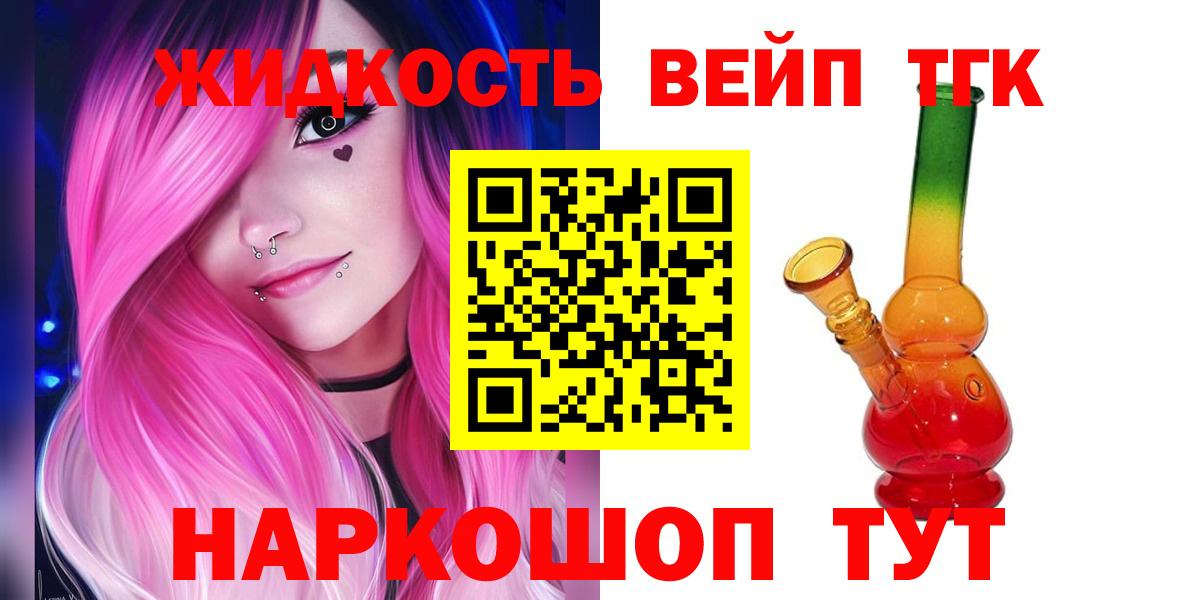 Дистиллят ТГК THC oil  ТГК вейп с тгк  Вход с VPN  Переславль-Залесский 
