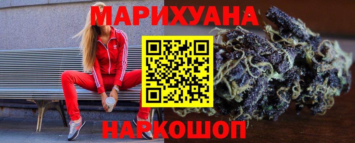 Конопля OG Kush  Вход с VPN  Переславль-Залесский  МАРИХУАНА Amnesia 